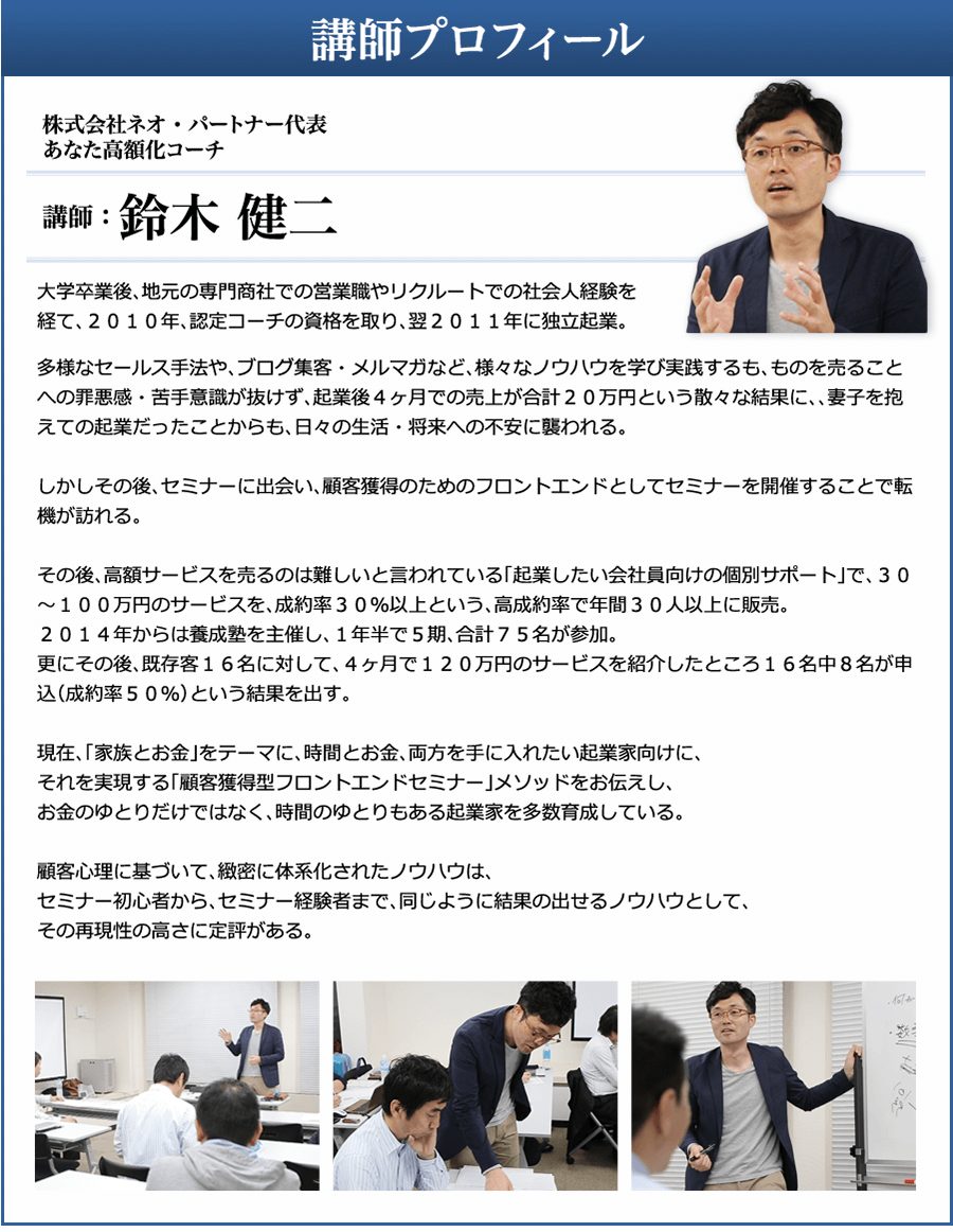 プロフィール